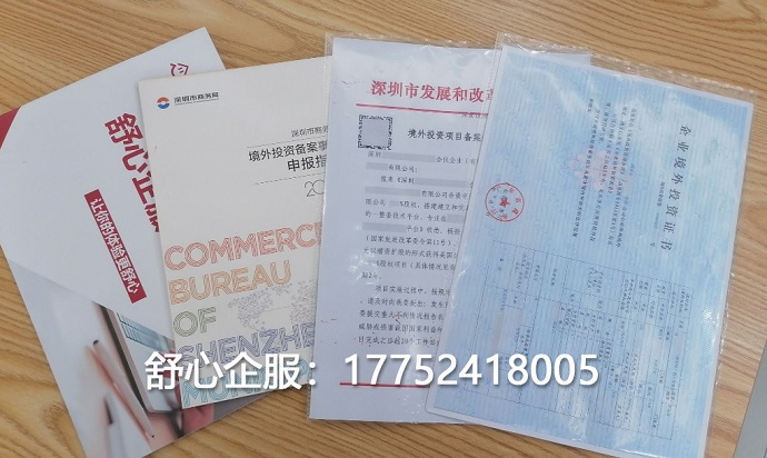 申請(qǐng)境外投資備案如何做好風(fēng)險(xiǎn)管理？