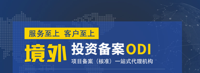 ODI備案年度